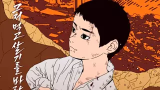 이태원클라스 프리퀄 장가 연재?