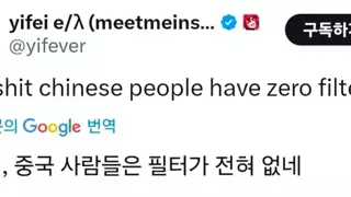 트위터 반응 난리난 어느 중국녀의 고백 거절 문자