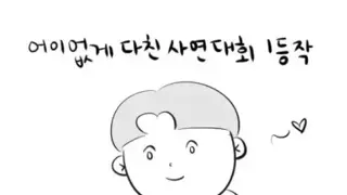 군 면제 사유 레전드