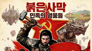 싱글벙글 붉은 사막 인게임 영상