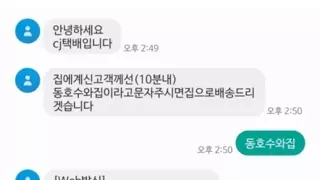 안녕하세요. CJ택배입니다.