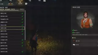 붉은 사막 퀘스트 창 화면