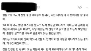대치동 7세 고시