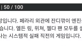 붉은 사막 충격적인 50점 리뷰