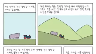 가끔 생각나는 만화
