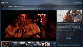 붉은사막 글이 많은거 같던데.. 딱 비교해서