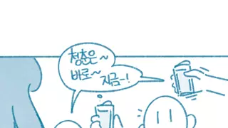 ㅇㅎ?) 못생겼는데 가슴 큰 여자랑 사겼던 썰 만화