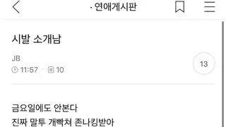 :) 해서 까였음.