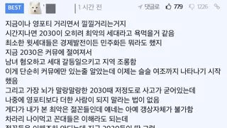 펨코에서도 회의감 느껴지고 일침 가하기 시작한 2찍 이대남 세대 문제점.jpg