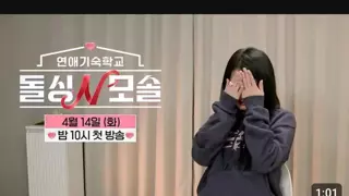 현재 선 넘었다는 연애 프로그램