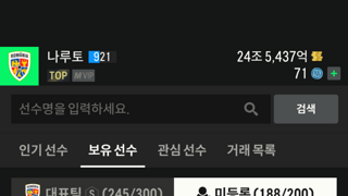 일본 국대 매물 팔아요