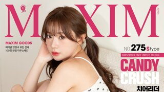 MAXIM 2026 4월호 치어리더 김나연