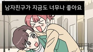 집착이 가득한 여자친구