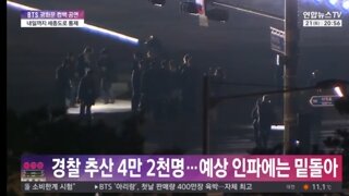 무사히 끝난 BTS 광화문 공연..4만명 인파