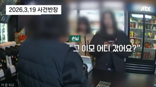 위조 신분증에 속아 술 팔았더니 검찰 송치