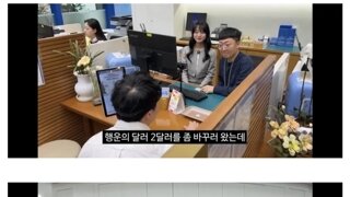 전 충주맨 김선태 환율 드립.jpg