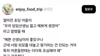 가정교육 잘받은 아들