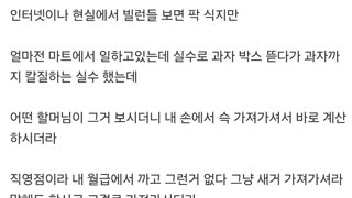 세상이 아직 따뜻하다고 믿는 이유