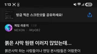 붉은사막 내부고발글 ㄷㄷㄷ