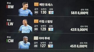 E21 페란 토레스 12카/ E21 라힘 스털링 11카/E21 그바르디올 12카/NTG 야야 투레 11카 판매