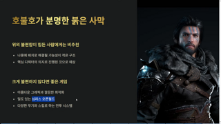 붉은사막 리뷰어들이 보살인 이유