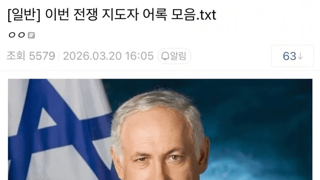 미국 이란 전쟁에서 지도자들 어록 모음.jpg