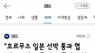 정부, '이란-日 호르무즈 선박통과 협의'에 