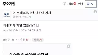 훌쩍훌쩍 중소기업 갤러리....jpg