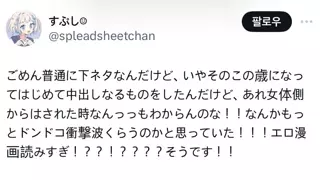 내부 사정을 처음 경험해본 일본 처자 소감