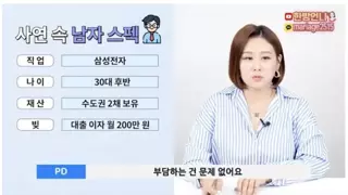 파혼을 선언한 이유