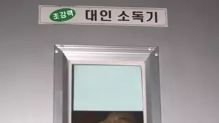 깨끗한 추장군