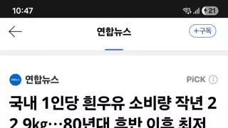 우유도 담합조사 쌔게 가자