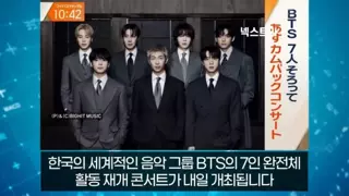 광화문 콘서트를 전하는 일본방송 근황