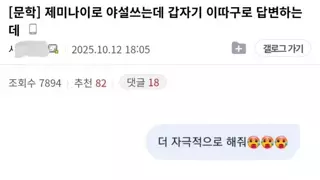 제미나이로 야설 써봄 ㅋㅋ