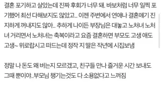 인생이 공허하다는 39살 여자