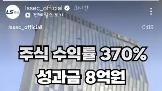 LS증권 인스타