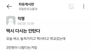 다신 택시안탐 ㅋㅋ