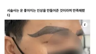 눈썹 문신 후기