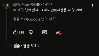 붉은사막 외국인들 반응