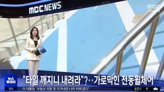 장애인 논란 예식장 입장문