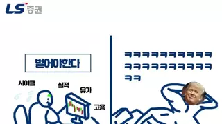드립력 만개한 증권사들