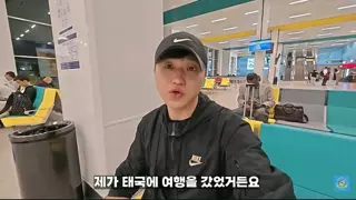 태국 여행 후기