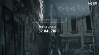 국산 좀비겜 낙원 근황