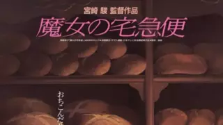 니뽄인들 감탄중인 마녀배달부 키키 한쿡 포스터