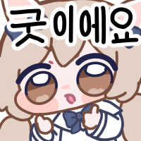 스티커 이미지