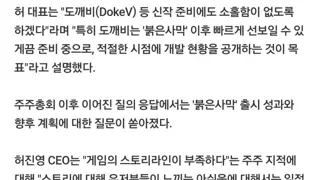 붉은사막) 스토리 이상한 이유 밝혀짐