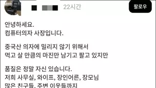 안녕하세요 컴퓨터의자 사장입니다ㅎ
