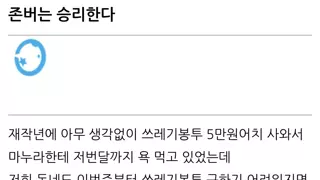 욕 먹다가 현자로 승격한 남편.jpg