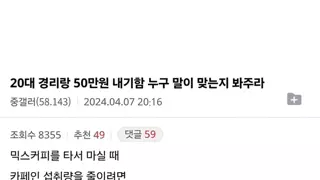 20대 경리랑 내기함. 조언 좀