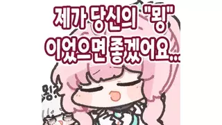 30대부턴 남자가 갑이라는 유튜버 처자.